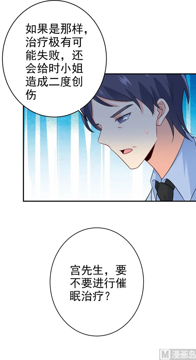 第281话 我不是她最信任的人 第13页