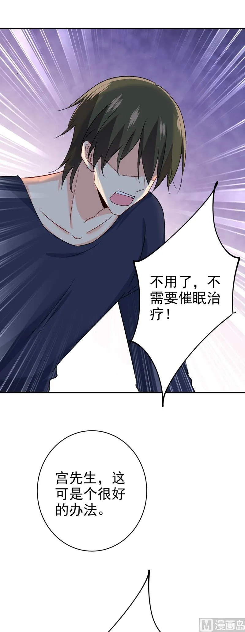 第281话 我不是她最信任的人 第14页