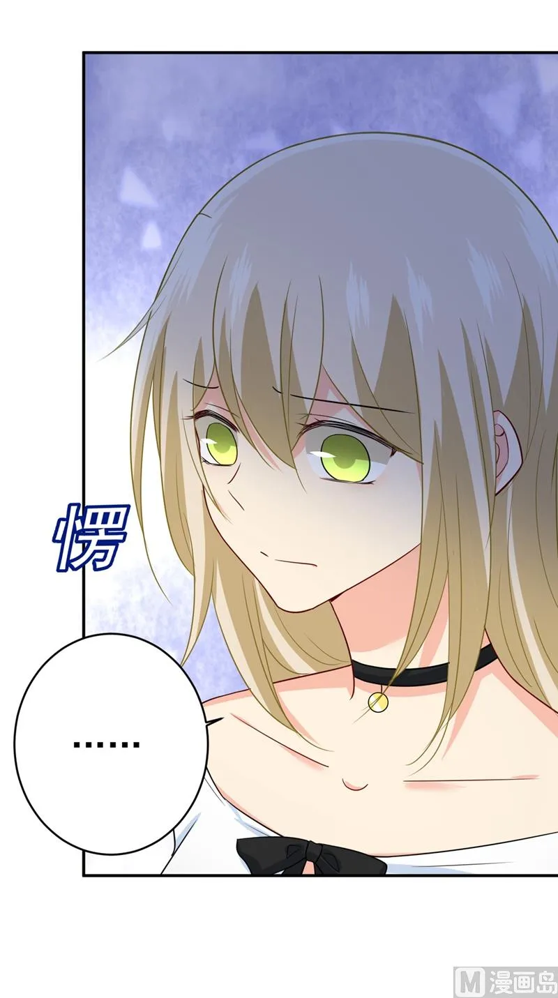 第281话 我不是她最信任的人 第17页