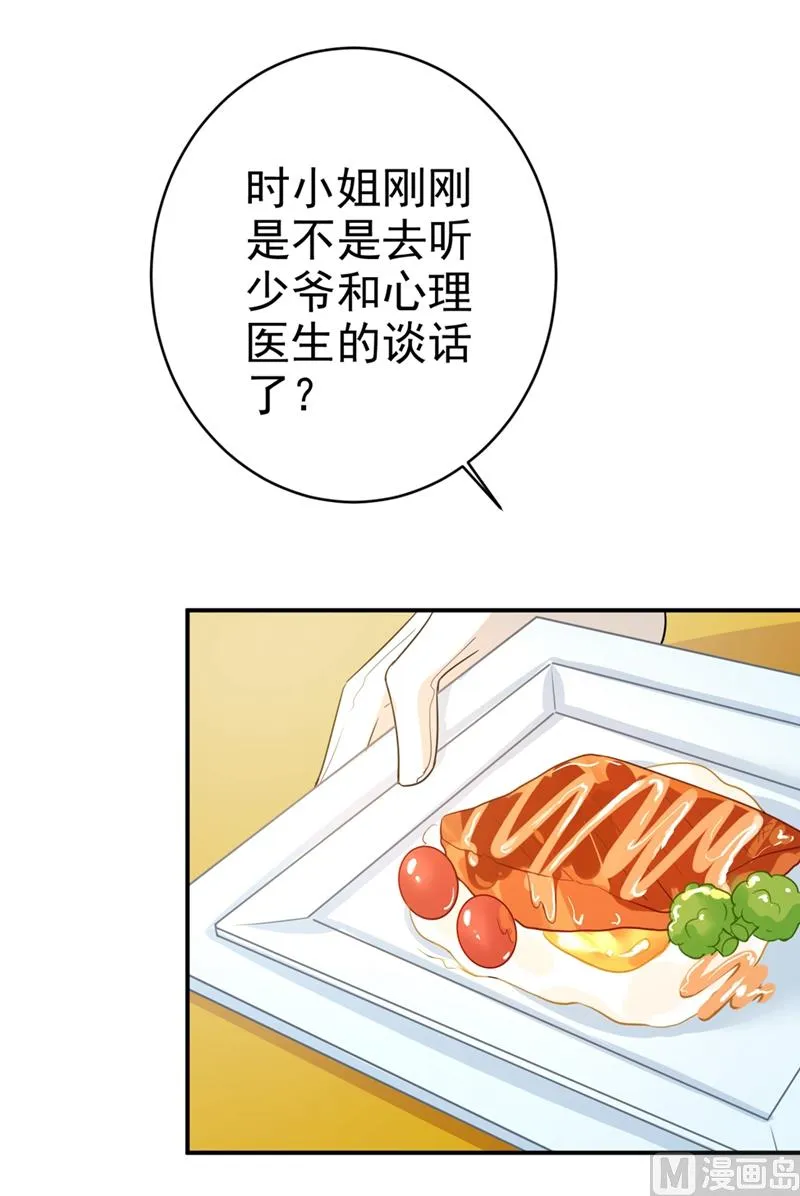 第281话 我不是她最信任的人 第19页