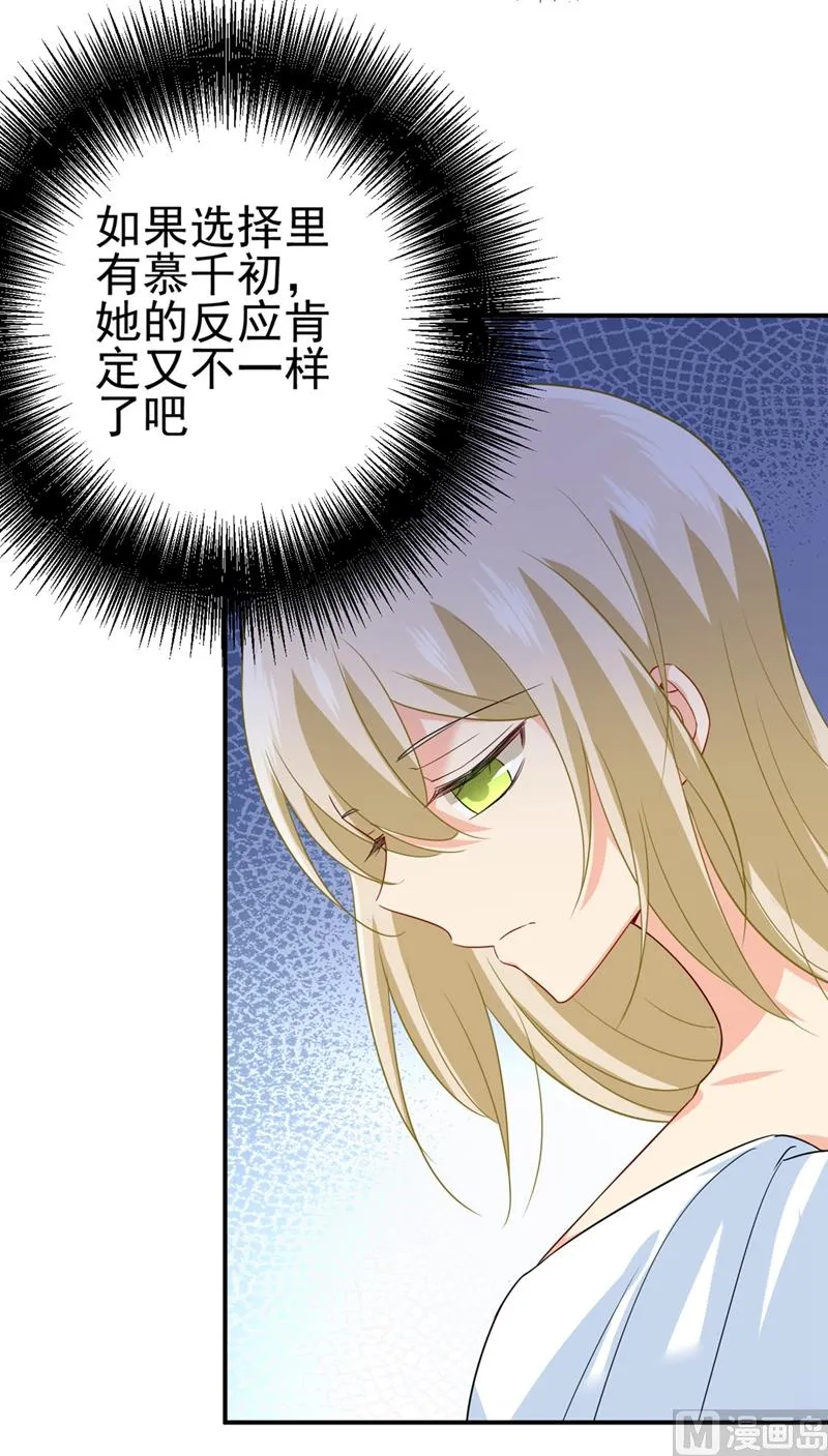 第281话 我不是她最信任的人 第29页
