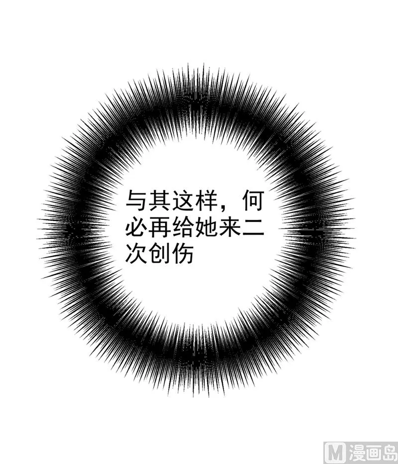 第281话 我不是她最信任的人 第31页