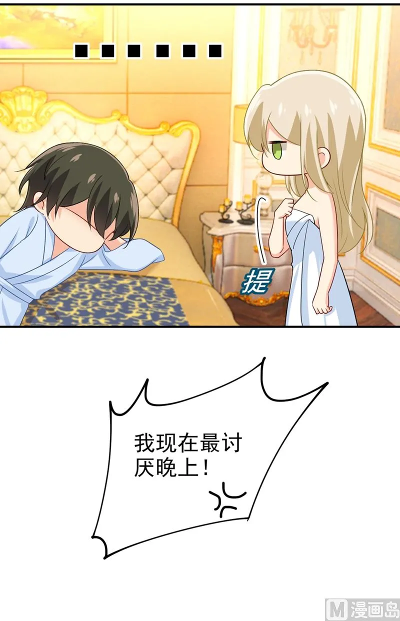第282话 最讨厌晚上了 第3页