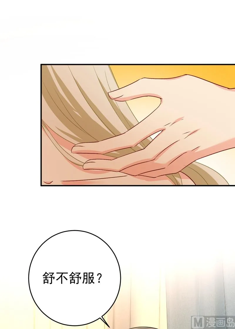 第282话 最讨厌晚上了 第5页
