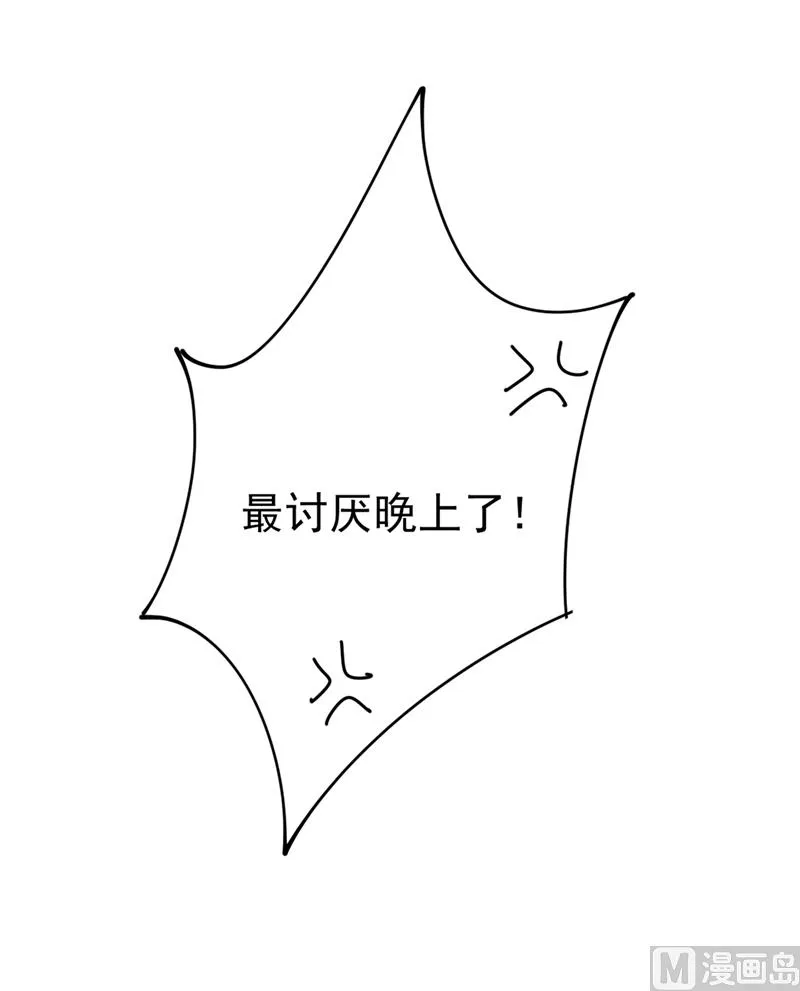 第282话 最讨厌晚上了 第10页