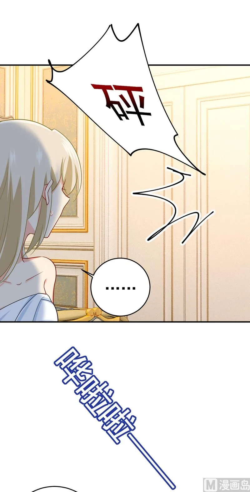 第282话 最讨厌晚上了 第11页