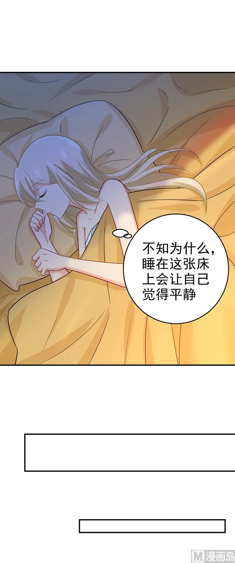 第282话 最讨厌晚上了 第13页