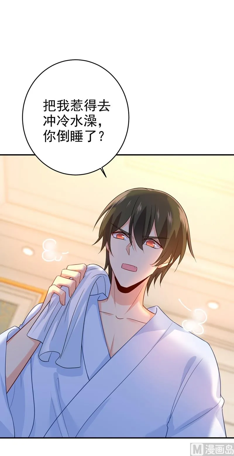 第282话 最讨厌晚上了 第14页