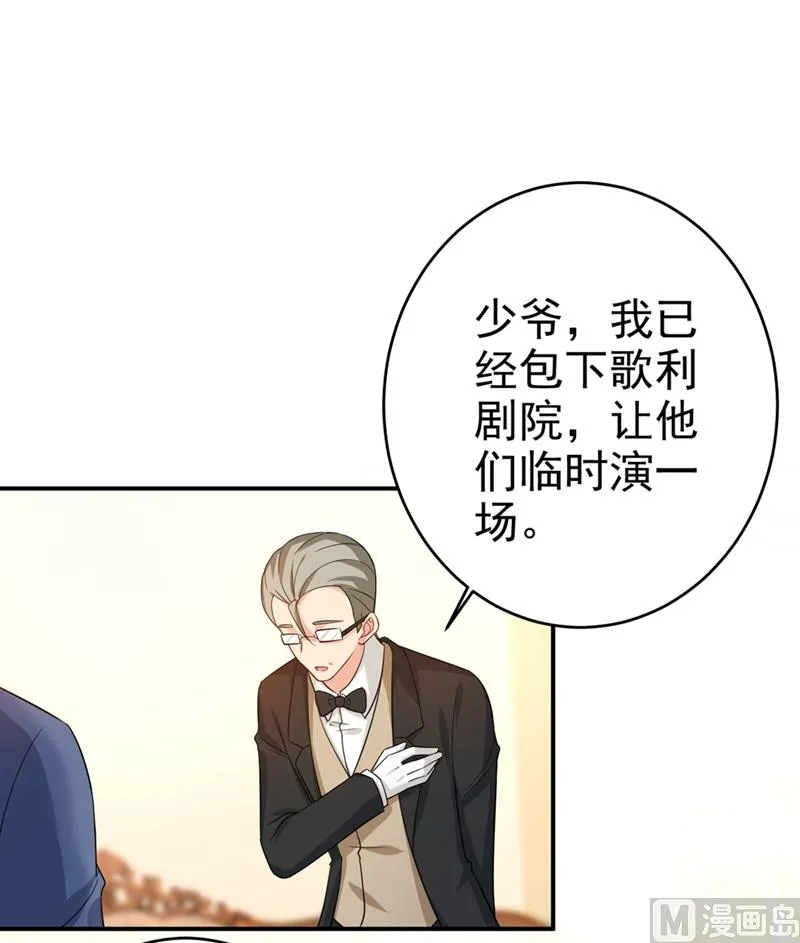 第282话 最讨厌晚上了 第16页