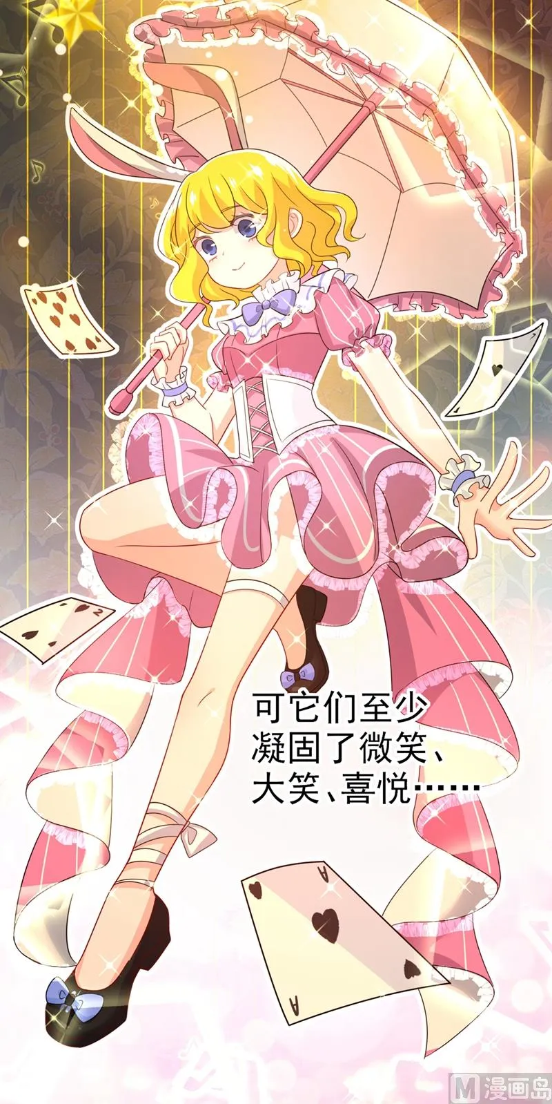 第282话 最讨厌晚上了 第24页