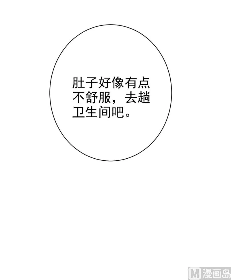 第282话 最讨厌晚上了 第27页