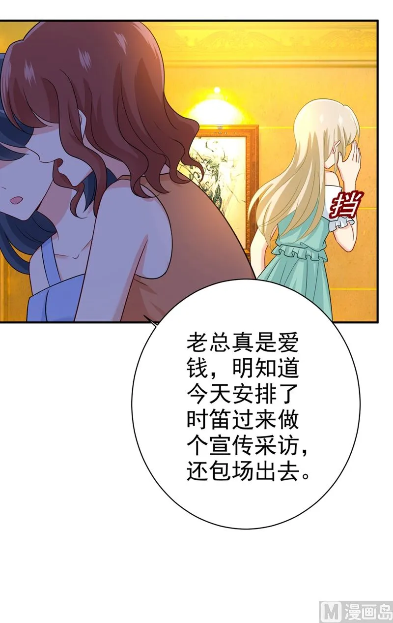 第282话 最讨厌晚上了 第29页