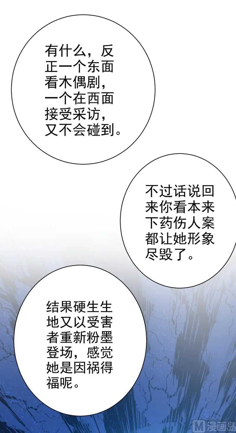 第282话 最讨厌晚上了 第30页