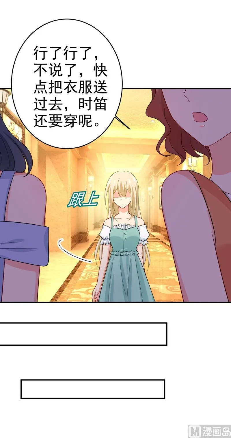 第283话 大闹时笛的舞台 第1页