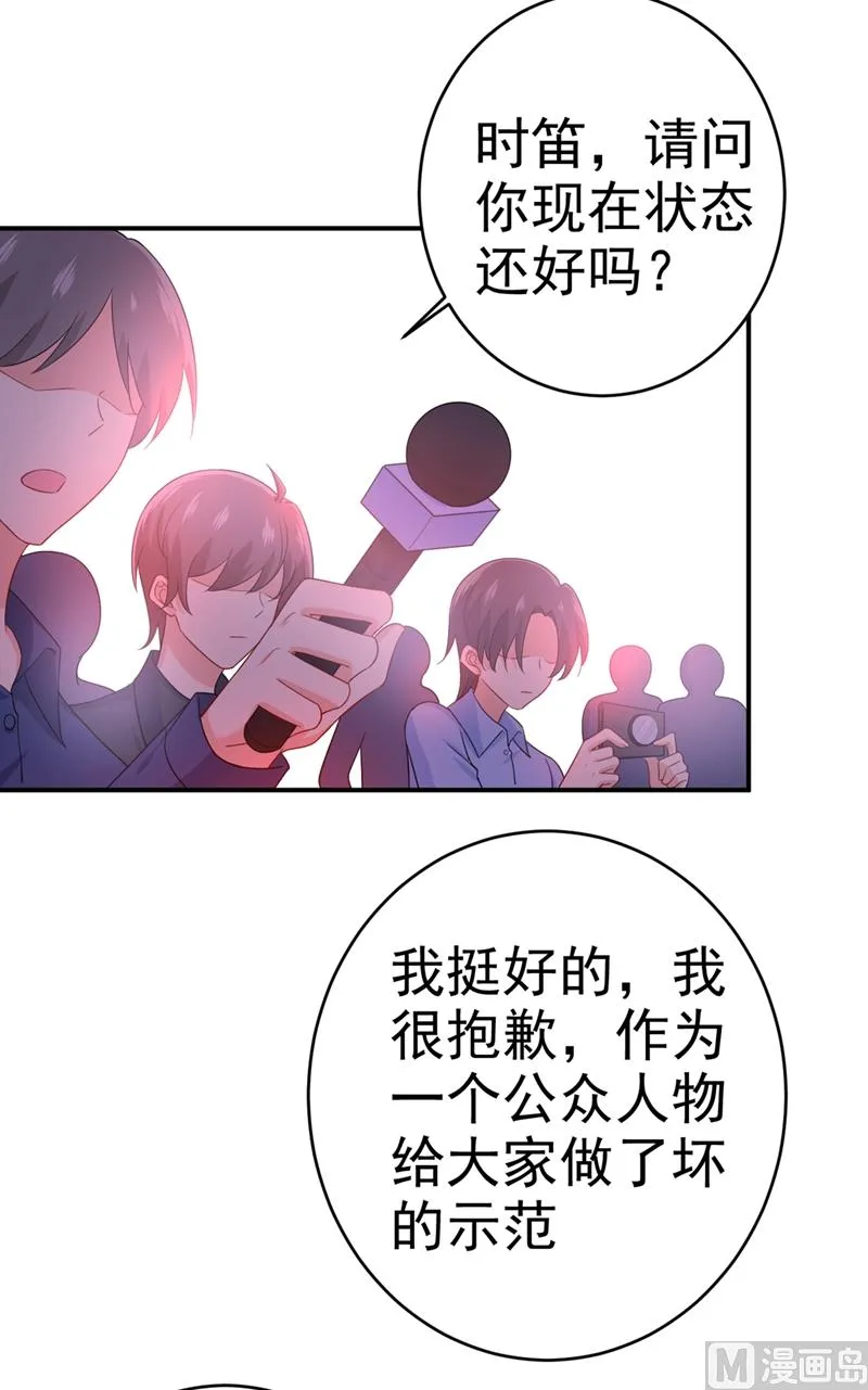 第283话 大闹时笛的舞台 第5页