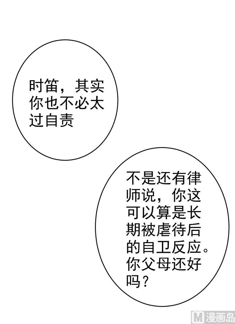 第283话 大闹时笛的舞台 第7页