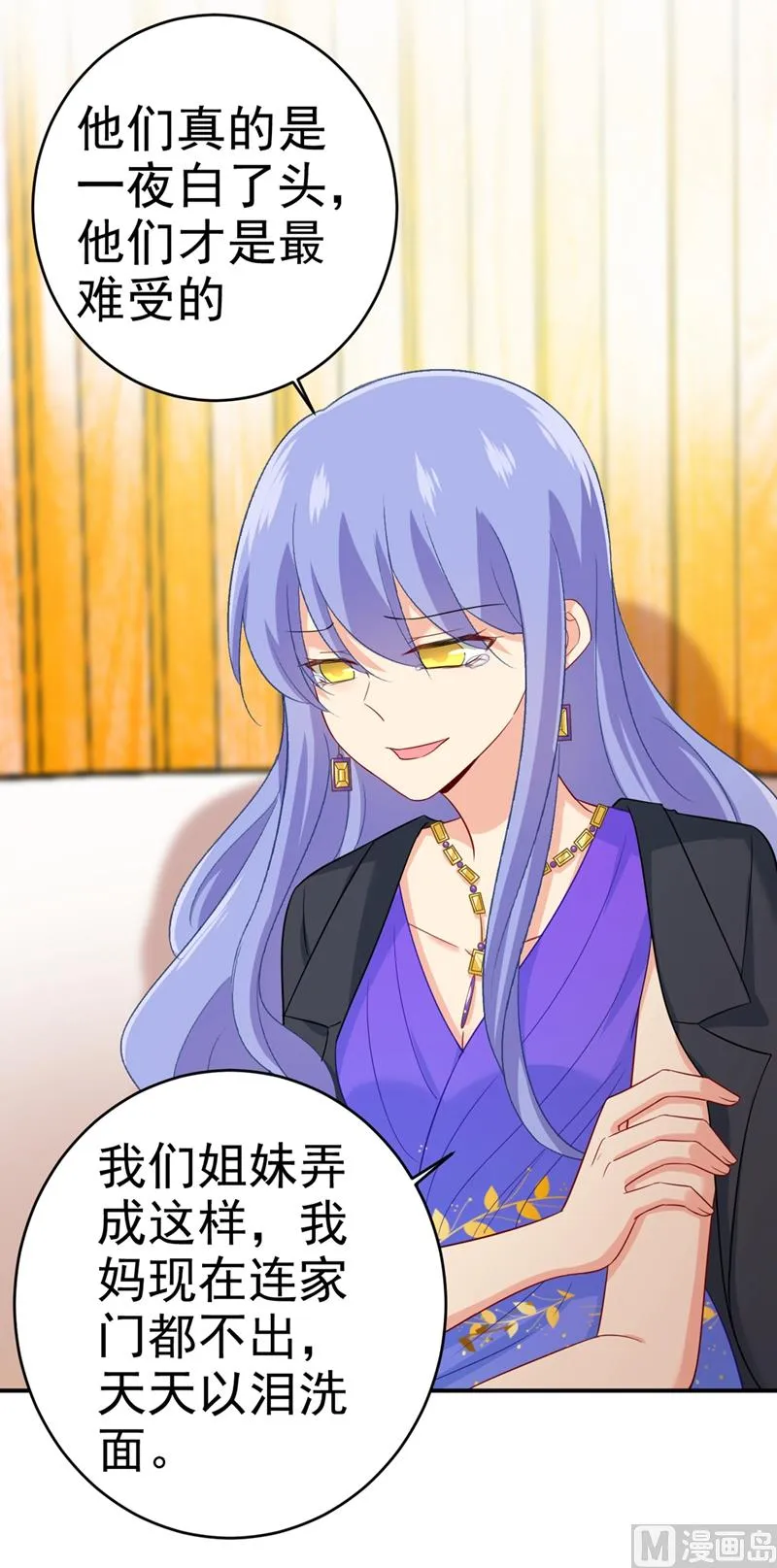 第283话 大闹时笛的舞台 第9页