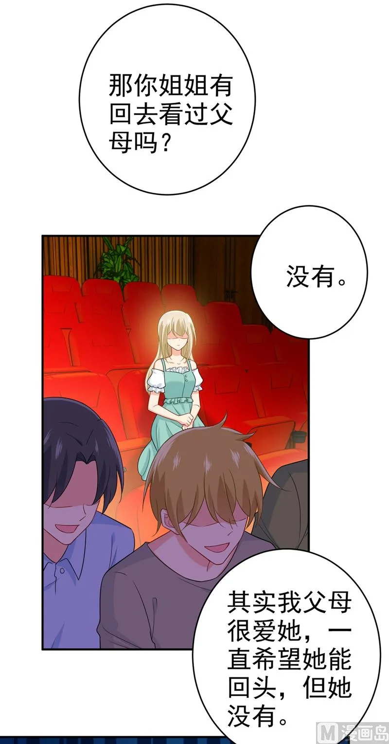 第283话 大闹时笛的舞台 第10页