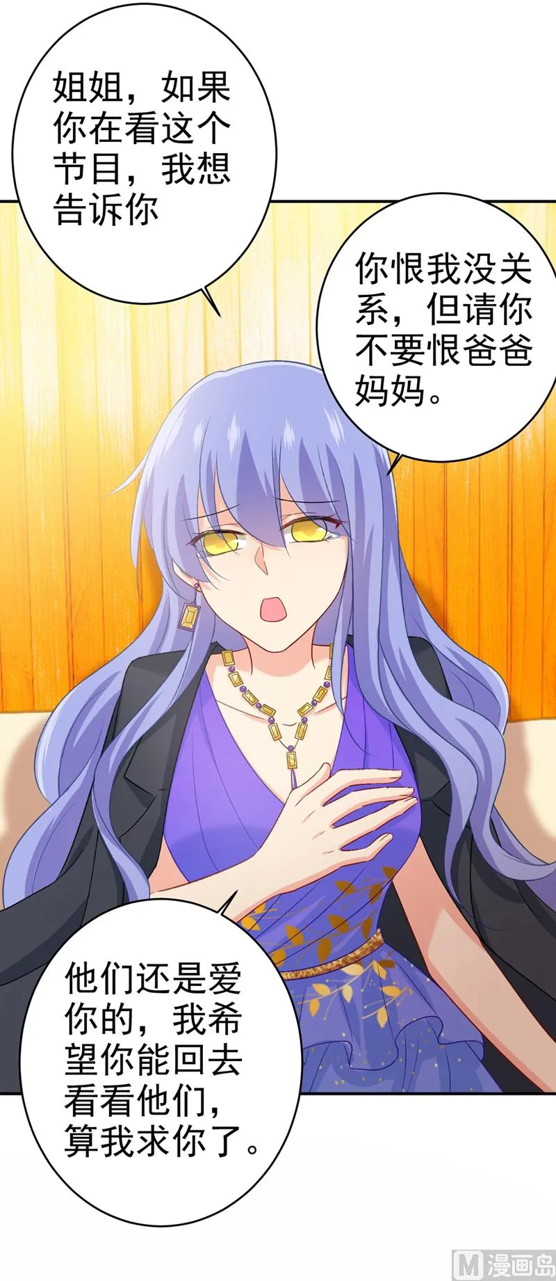 第283话 大闹时笛的舞台 第12页