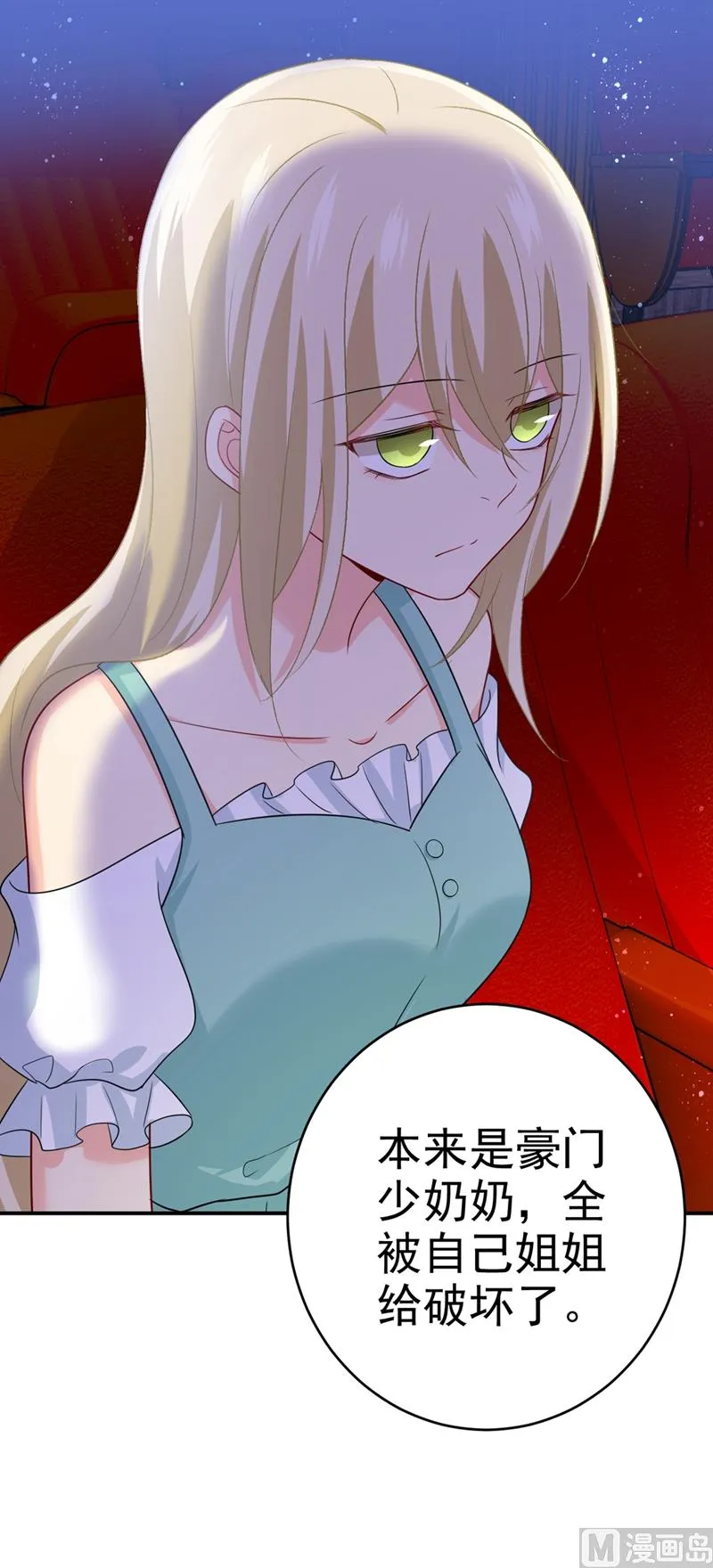 第283话 大闹时笛的舞台 第14页