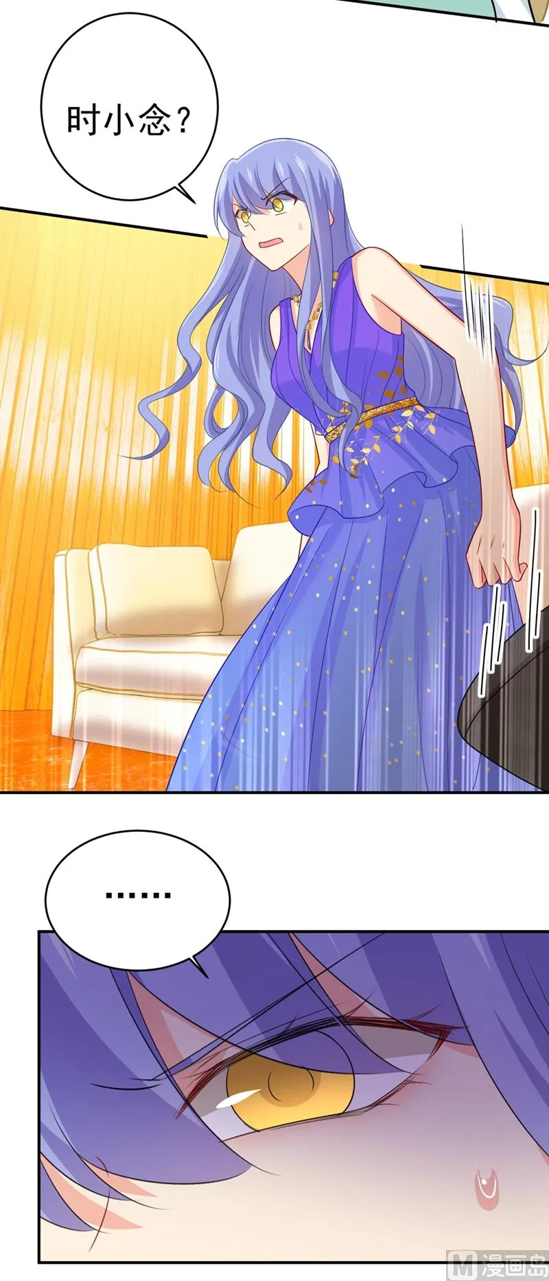 第283话 大闹时笛的舞台 第19页