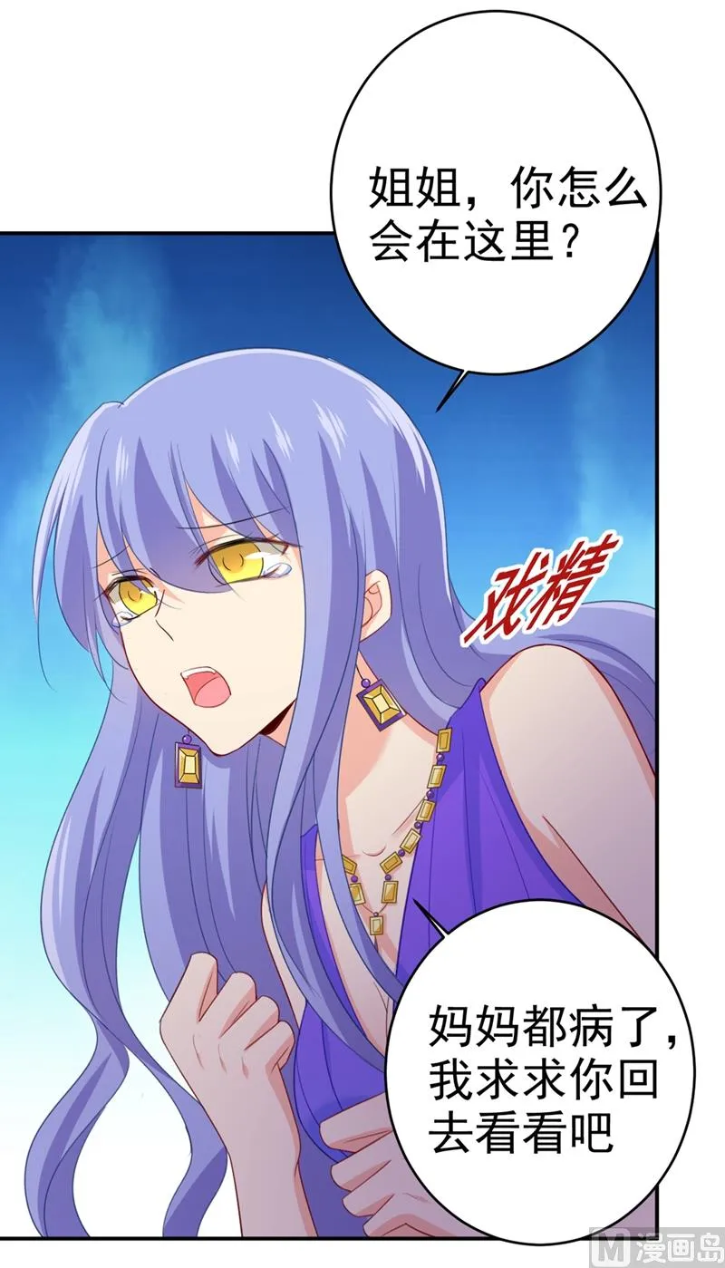 第283话 大闹时笛的舞台 第20页