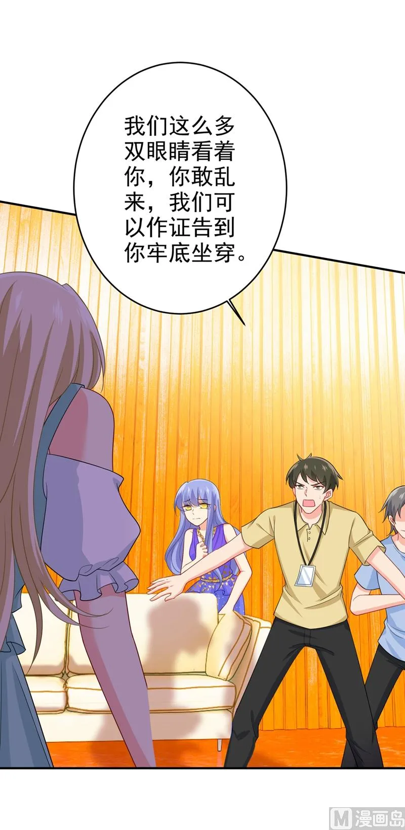 第283话 大闹时笛的舞台 第25页