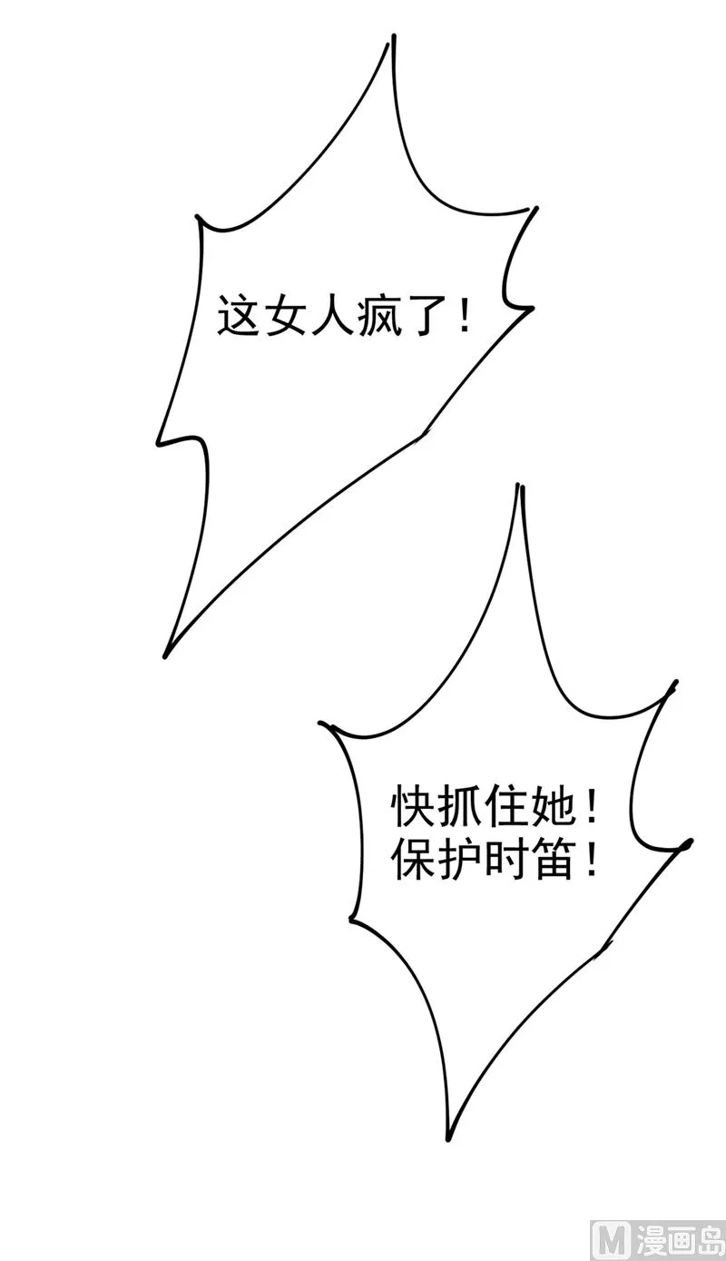 第283话 大闹时笛的舞台 第27页