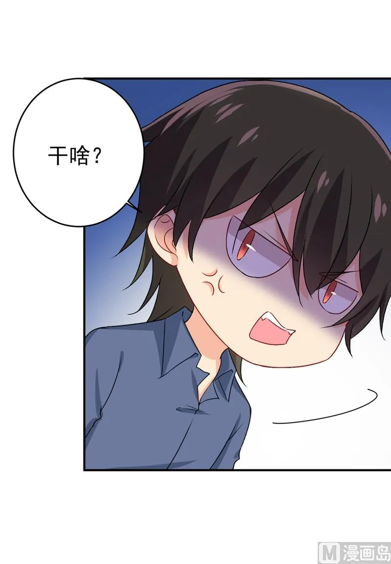 第285话 心境的转变 第9页