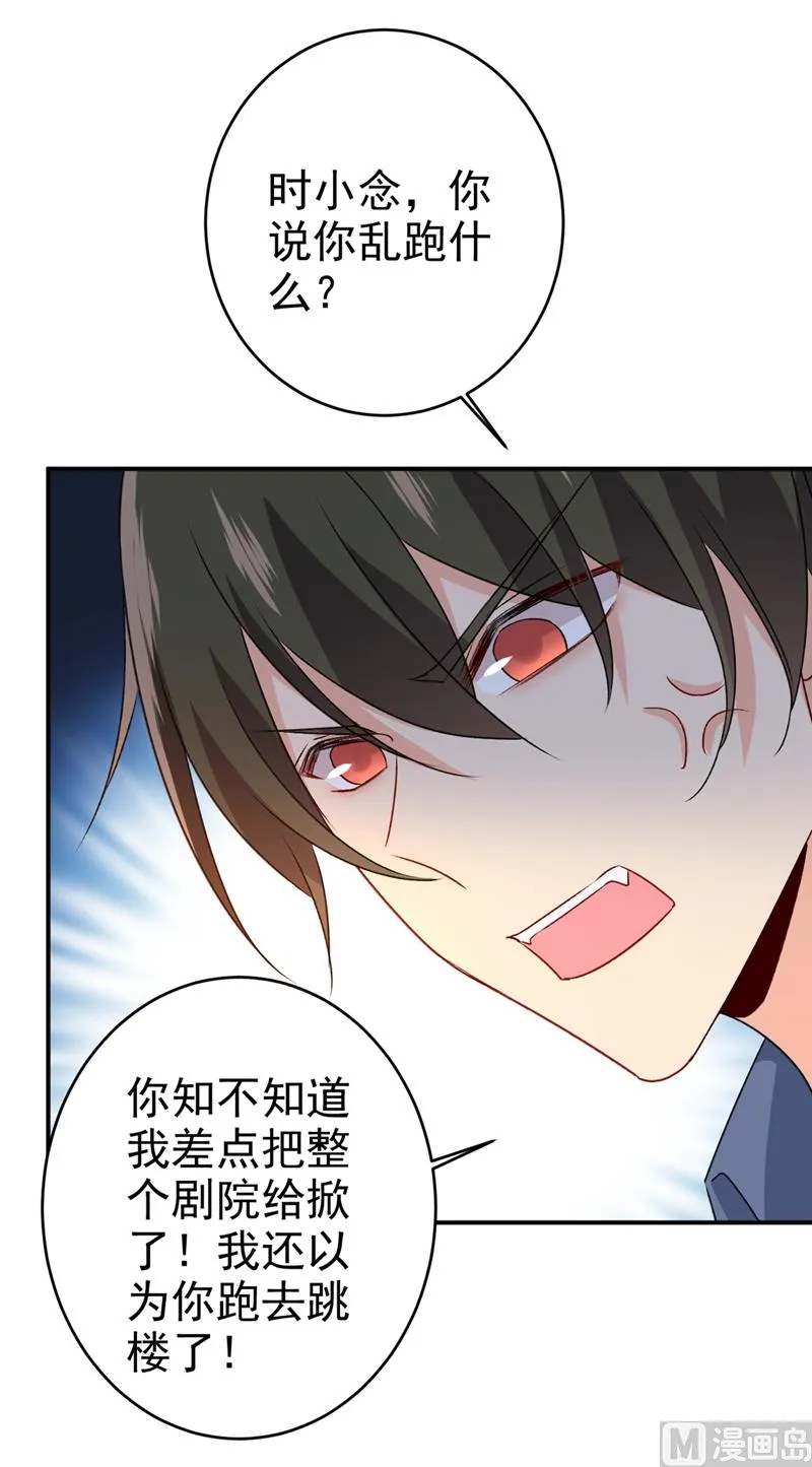 第285话 心境的转变 第13页