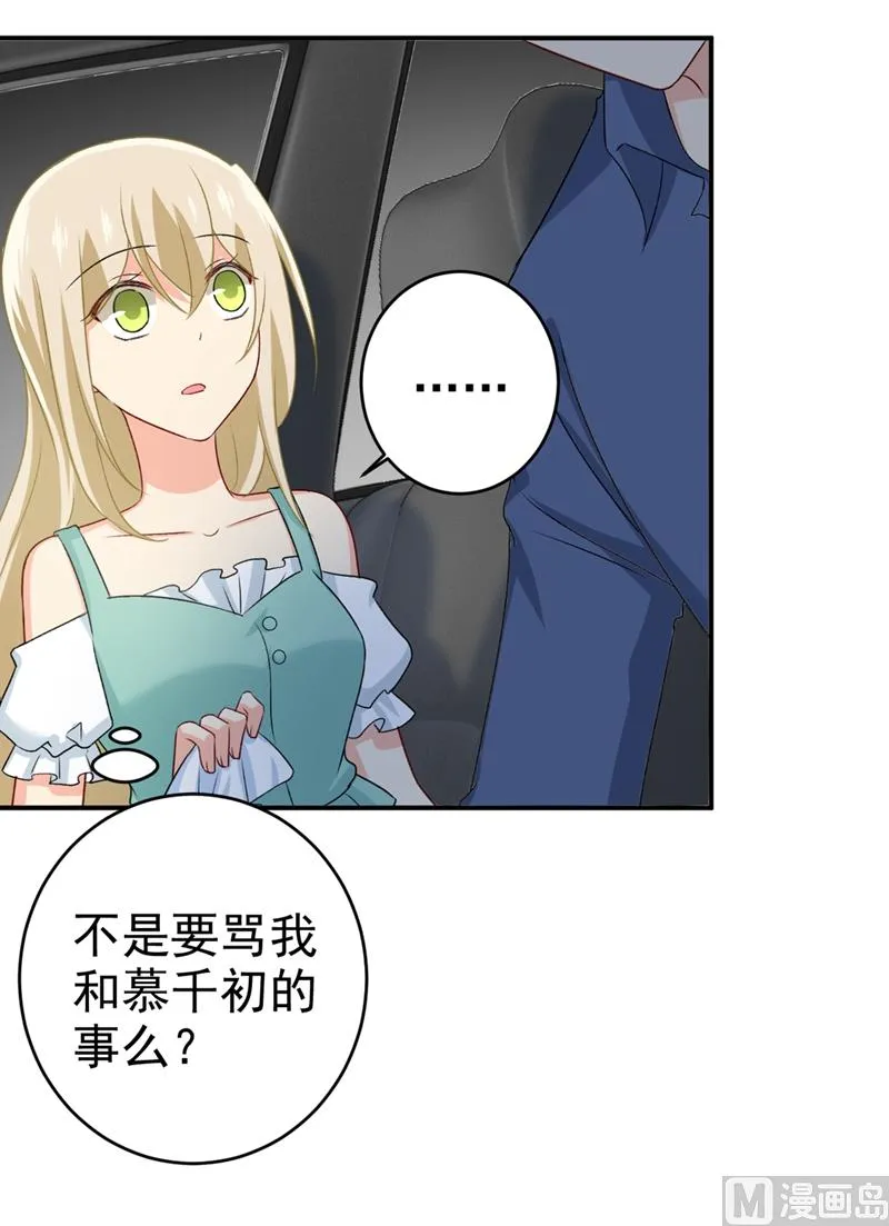 第285话 心境的转变 第14页