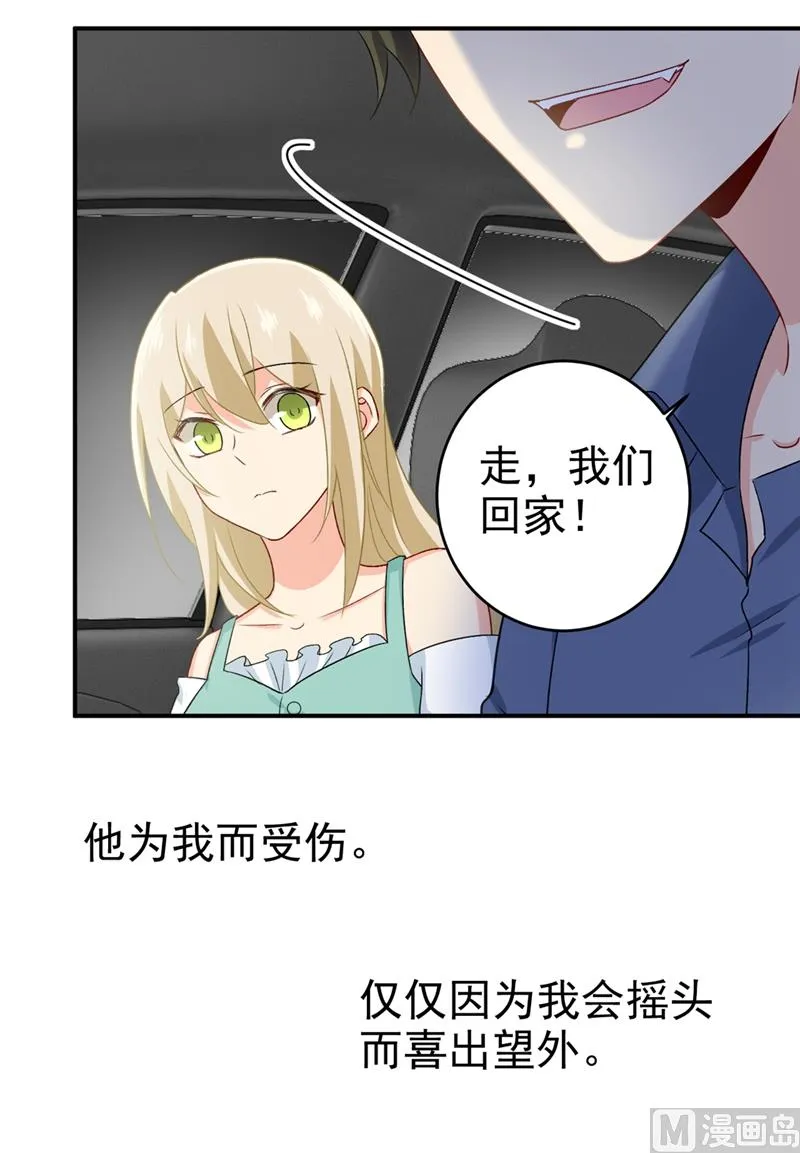第285话 心境的转变 第21页