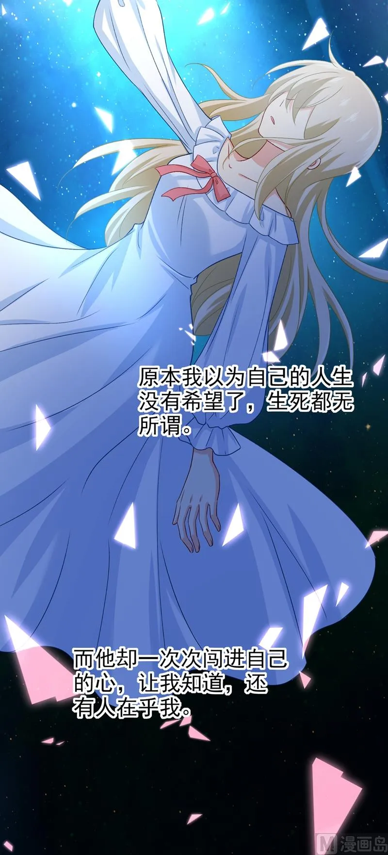 第285话 心境的转变 第23页