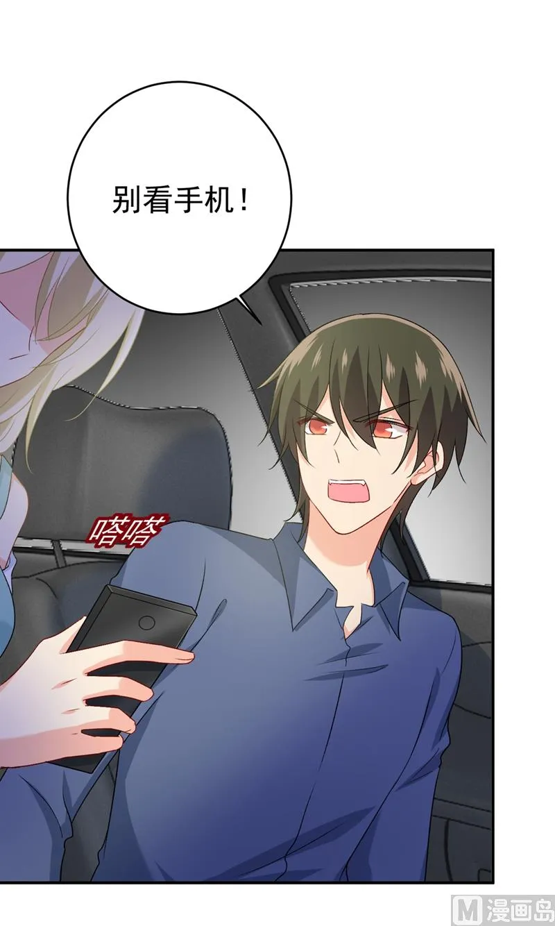 第285话 心境的转变 第27页
