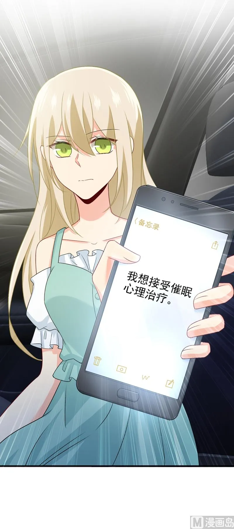 第285话 心境的转变 第29页