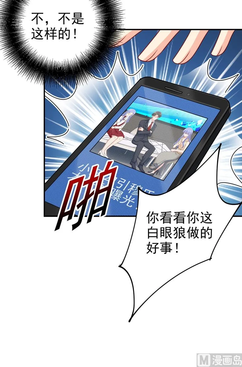 第287话 拯救她的英雄 第5页