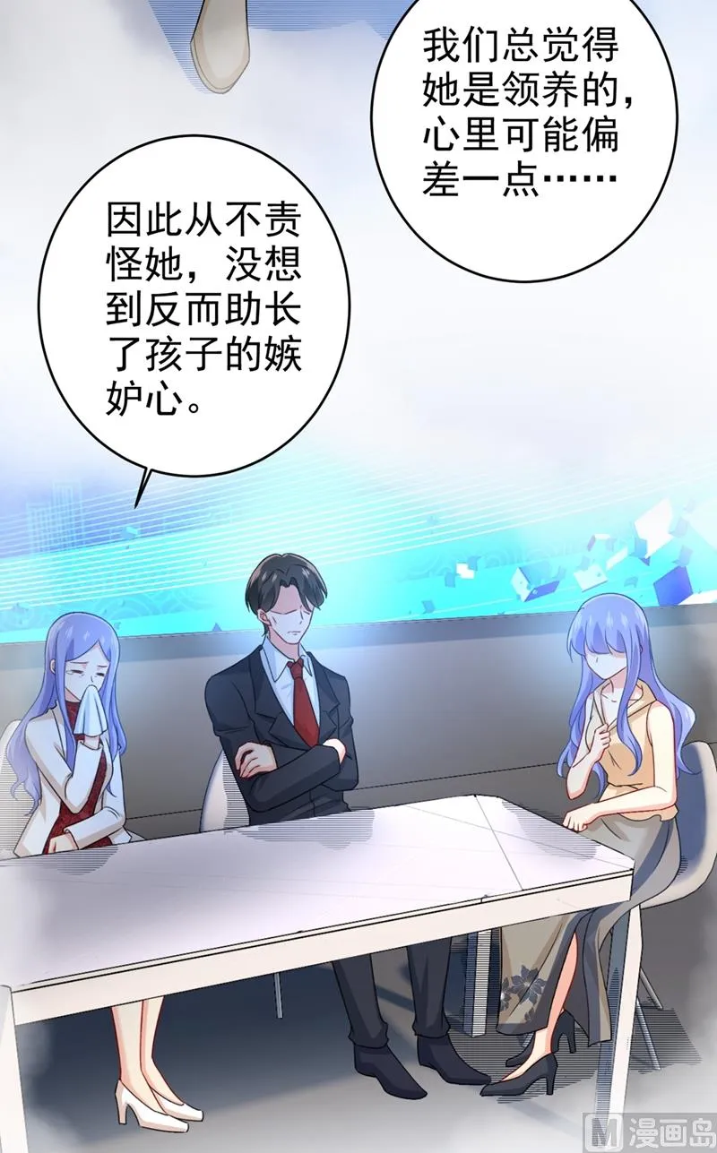 第287话 拯救她的英雄 第8页