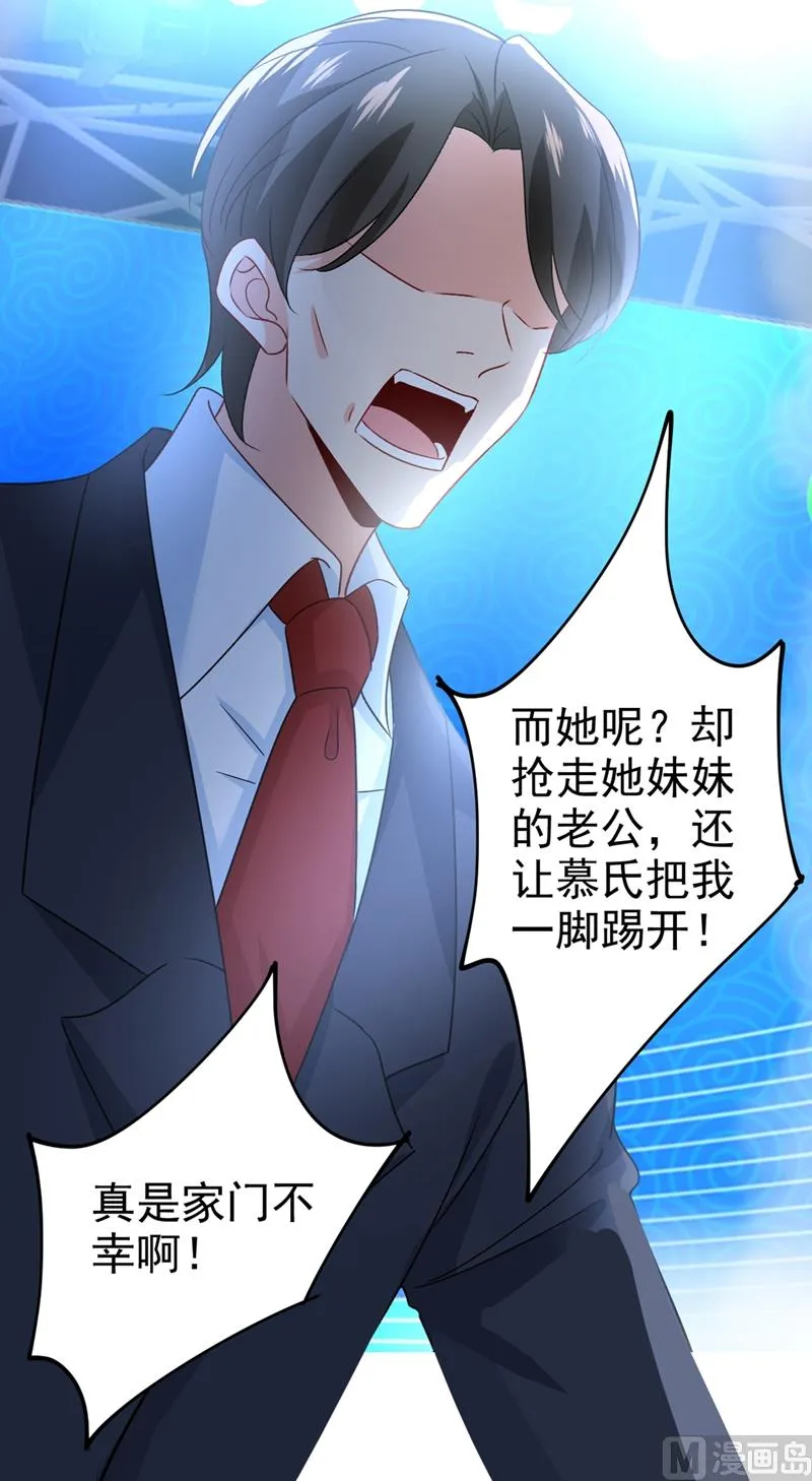 第287话 拯救她的英雄 第10页