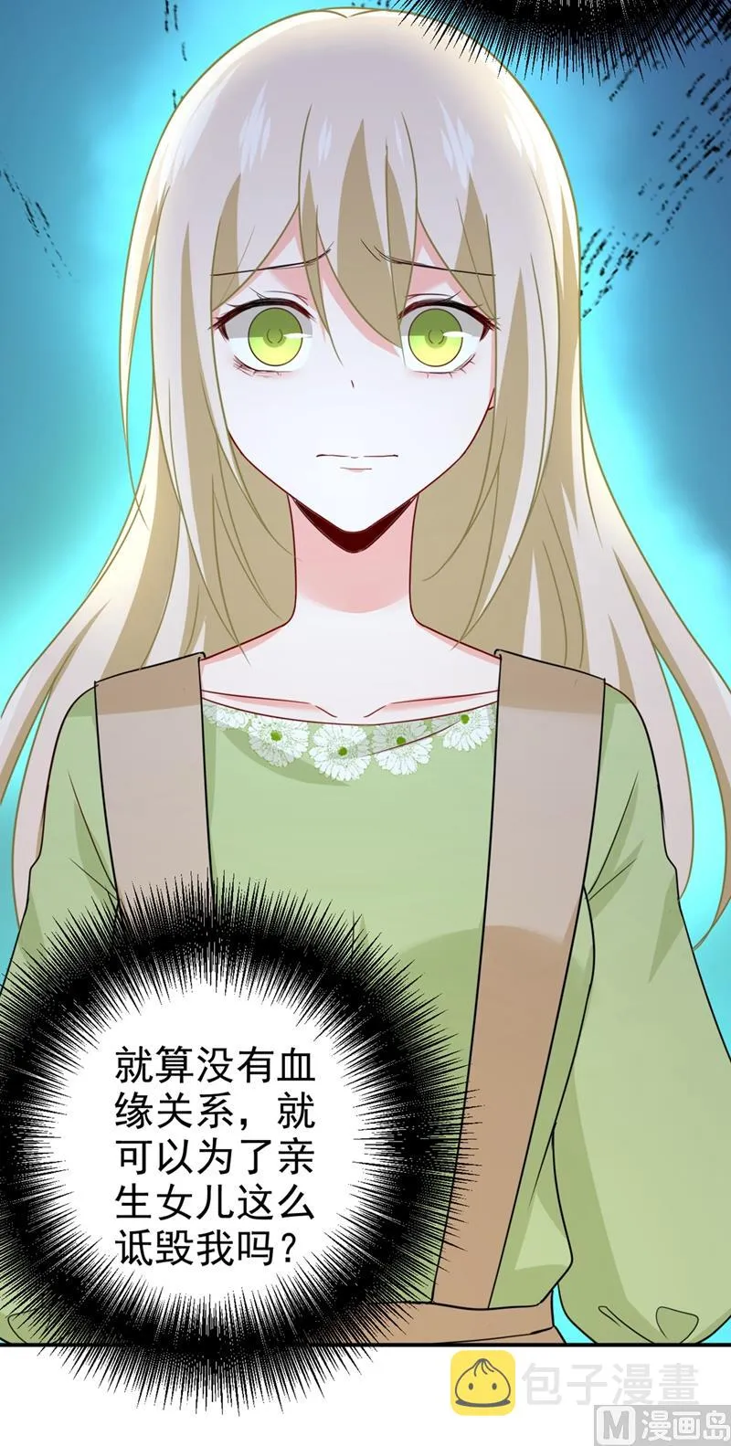 第287话 拯救她的英雄 第12页
