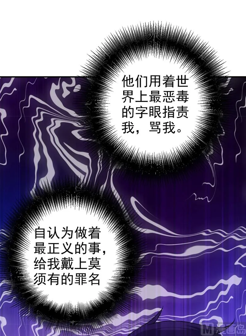 第287话 拯救她的英雄 第20页