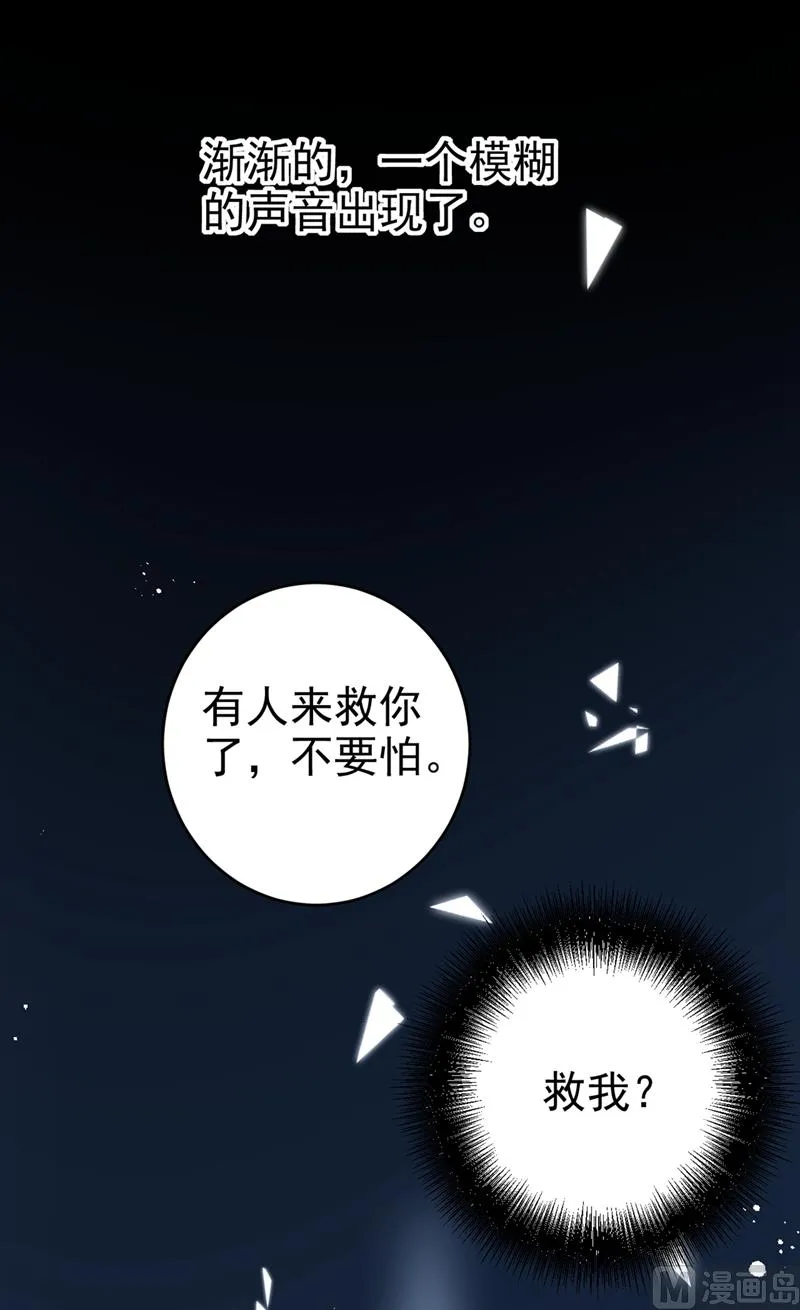 第287话 拯救她的英雄 第27页