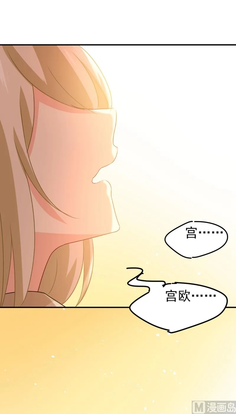 第287话 拯救她的英雄 第34页