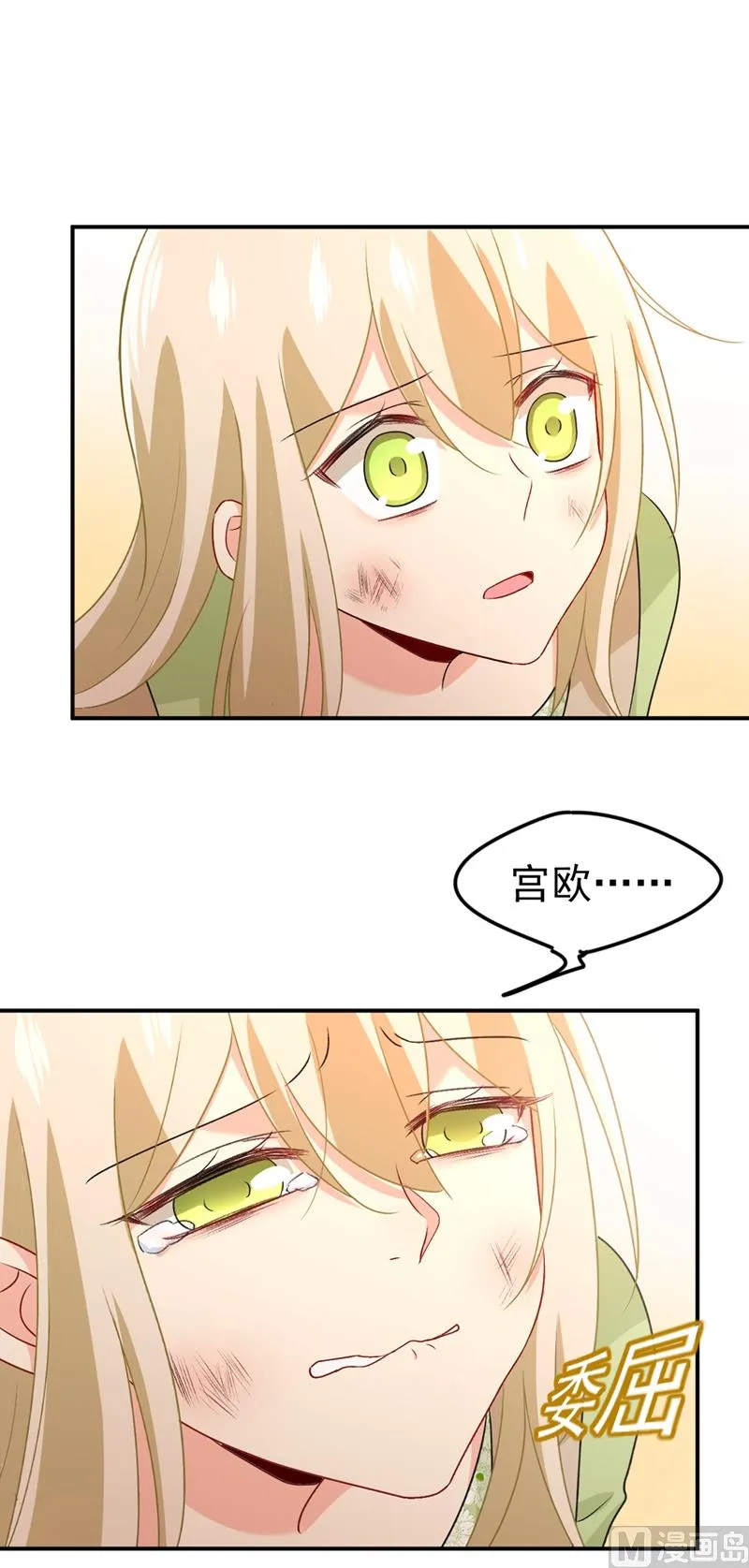 第287话 拯救她的英雄 第37页