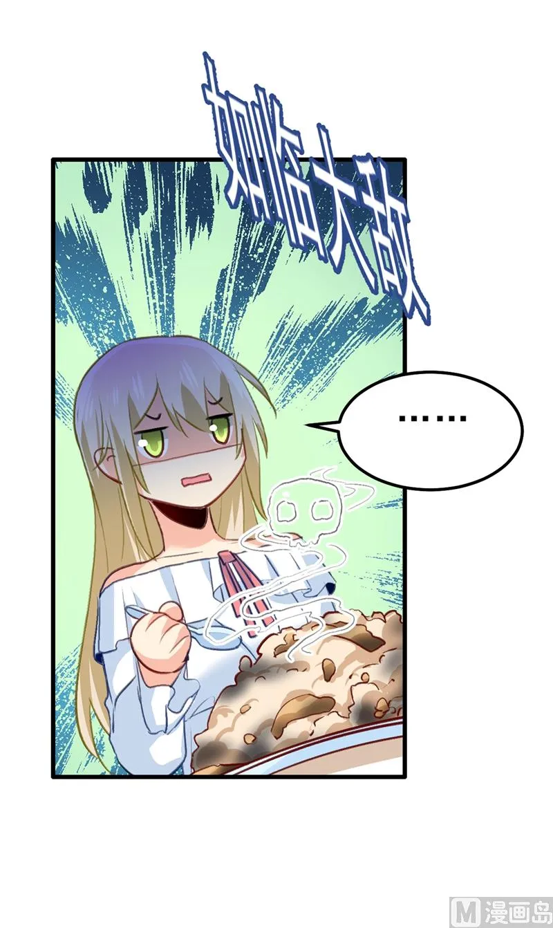 第290话 宫欧的碎碎念 第18页