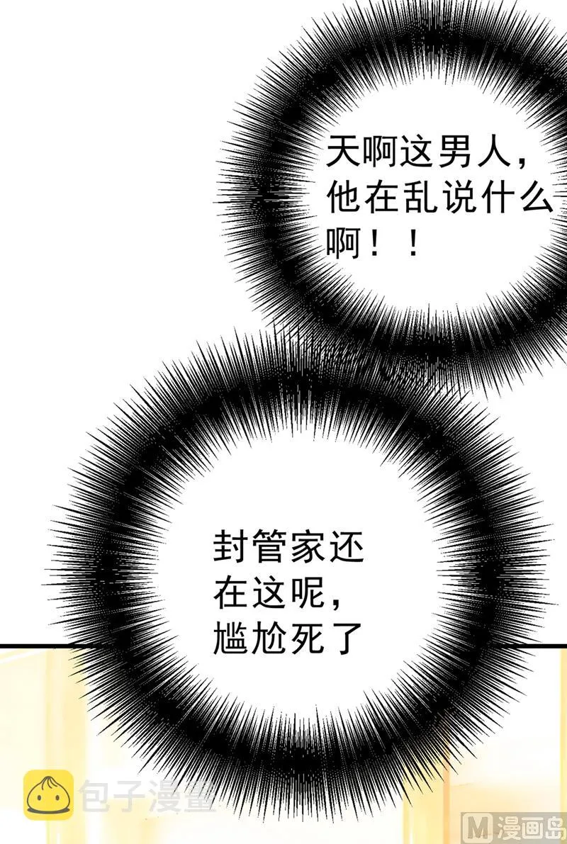 第290话 宫欧的碎碎念 第27页
