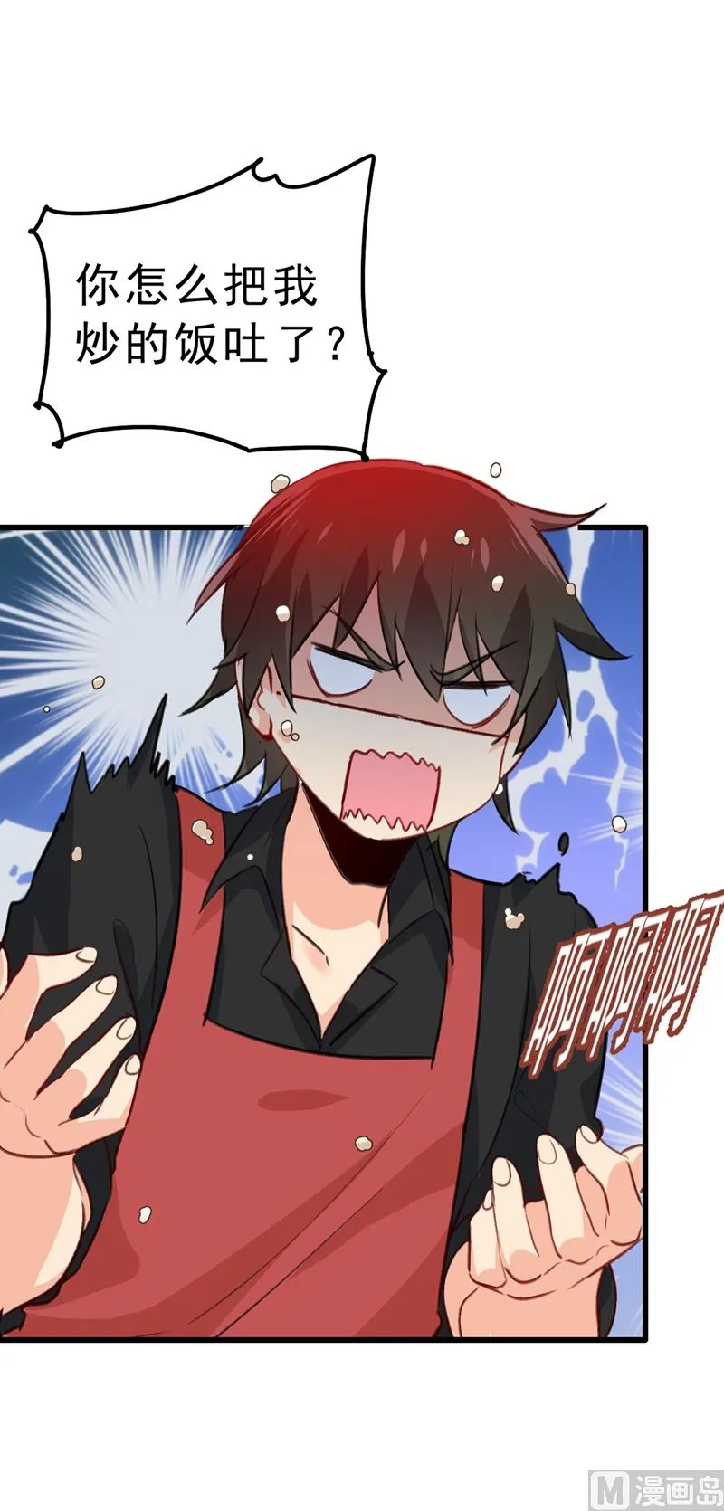 第290话 宫欧的碎碎念 第31页