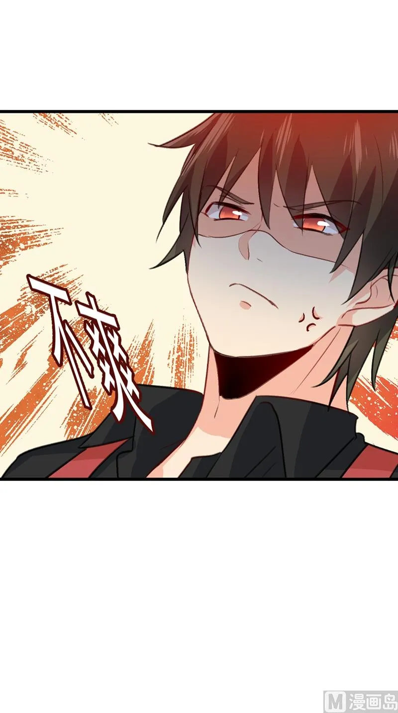 第290话 宫欧的碎碎念 第35页