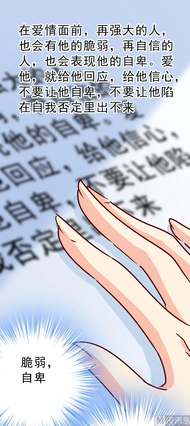 第291话 为他准备惊喜 第3页