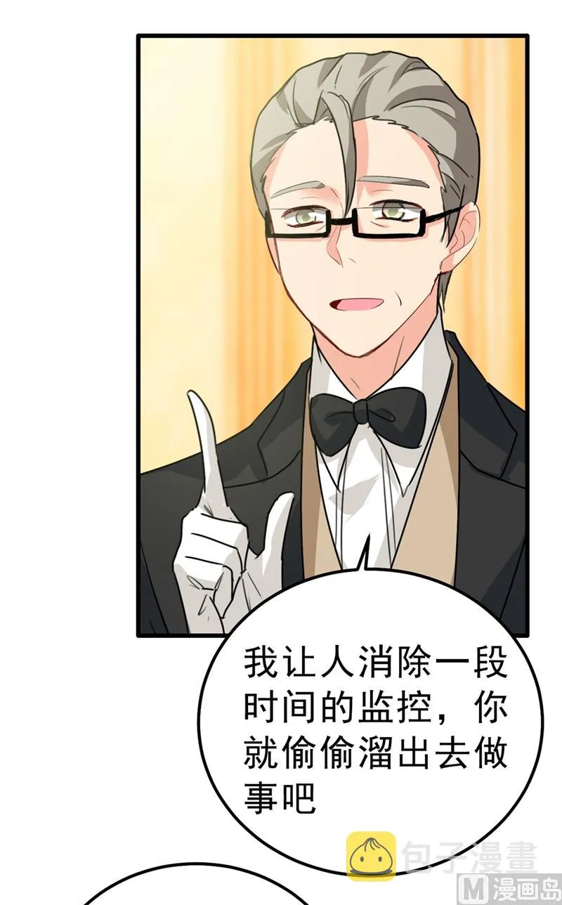 第291话 为他准备惊喜 第18页
