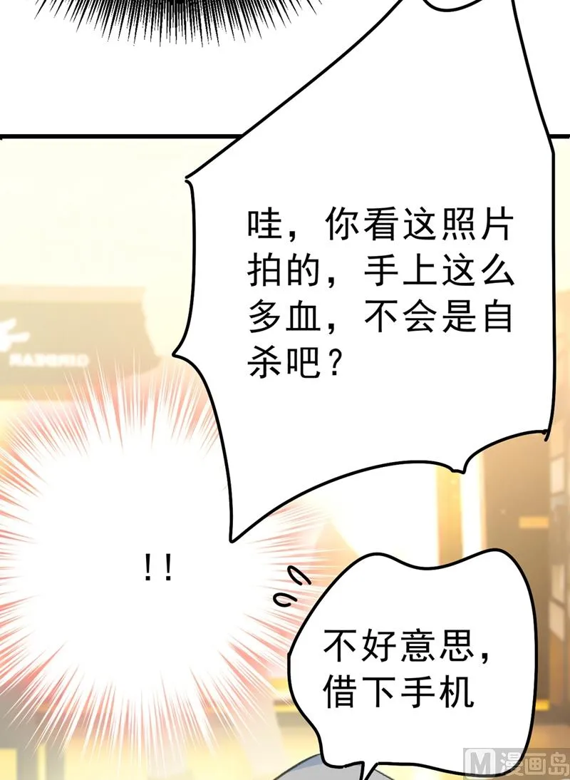 第291话 为他准备惊喜 第45页